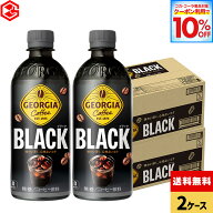 【先着クーポン利用で528円OFF！10%OFFクーポン 9/11 23:59まで】コカ・コーラ コーヒー ジョージア ブラ…