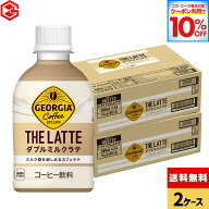 【先着クーポン利用で548円OFF！10%OFFクーポン 9/11 23:59まで】コカ・コーラ コーヒー ジョージア ザ・…