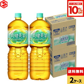 【10%OFFクーポン対象 10/18 23:59まで】コカ・コーラ 爽健美茶 2000ml ペットボトル 6本入り×2ケース【送料無料】