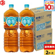 【10%OFFクーポン対象 9/11 23:59まで】コカ・コーラ やかんの麦茶 from爽健美茶 2L ペットボトル 6本入…