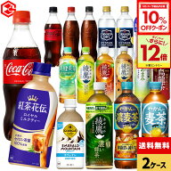 【10%OFFクーポン対象＆エントリーでポイント12倍 4/17 09:59まで】コカコーラ 選べる よりどり コカコー…