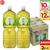 【10%OFFお茶クーポン対象＆エントリーでポイント12倍 4/17 09:59まで】コカ・コーラ お茶 綾鷹 2000ml …