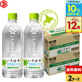 【10%OFFいろはすクーポン対象＆エントリーでポイント12倍 4/17 09:59まで】コカ・コーラ い・ろ・は・す 北海道の天然水 540mlペットボトル 24本入り×2ケース【送料無料】