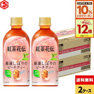 【10%OFFコーヒー＆紅茶クーポン対象＆エントリーでポイント12倍 4/17 09:59まで】コカ・コーラ 紅茶花伝…