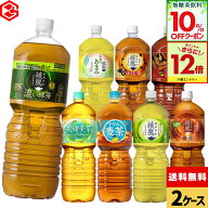 【10%OFFお茶クーポン対象＆エントリーでポイント12倍 4/17 09:59まで】コカ・コーラ 選べる よりどり 綾…