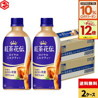 【10%OFFコーヒー＆紅茶クーポン対象＆エントリーでポイント12倍 4/17 09:59まで】コカ・コーラ 紅茶花伝…