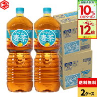 【10%OFFお茶クーポン対象＆エントリーでポイント12倍 4/17 09:59まで】コカ・コーラ やかんの麦茶 from…