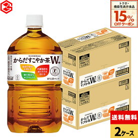 【先着クーポン利用で1,182円OFF！15%OFFクーポン 9/30 23:59まで】コカ・コーラ からだすこやか茶W+ 1050ml ペットボトル 12本入り×2ケース【送料無料】