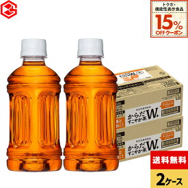 【先着クーポン利用で972円OFF！15%OFFクーポン 9/30 23:59まで】コカ・コーラ からだすこやか茶W+ ラベルレス 350ml ペットボトル 24本入り×2ケース【送料無料】