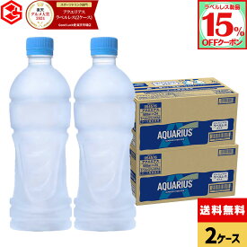 【15%OFFラベルレスクーポン対象 3/31 23:59まで】コカ・コーラ アクエリアス ラベルレス 500ml ペットボトル 24本入り×2ケース（冷凍兼用）【送料無料】