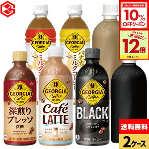 y10%OFFN[|ΏہGg[Ń|Cg12{ 11/27 01:59܂ŁzRJER[ R[q[ W[WA ~NR[q[ Iׂ ǂ 440ml 500ml ybg{g 24{×2P[Xyz