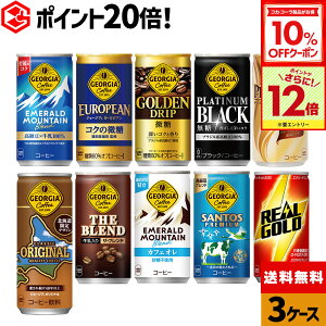 y10%OFFN[|ΏہGg[Ń|Cg12{ 11/27 01:59܂ŁzRJER[ Iׂ ǂ ʃR[q[ W[WA AS[h 185g 250g 190ml  30{×3P[Xyz