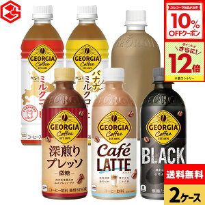 y10%OFFN[|ΏہGg[Ń|Cg12{ 11/27 01:59܂ŁzRJER[ R[q[ W[WA ~NR[q[ Iׂ ǂ 440ml 500ml ybg{g 24{×2P[Xyz