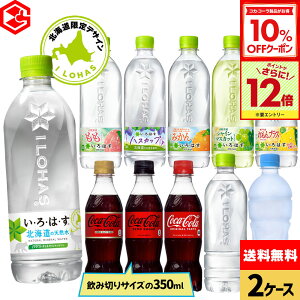 y10%OFFN[|ΏہGg[Ń|Cg12{ 11/27 01:59܂ŁzzRJER[ Iׂ ǂ EÉE 540ml RJER[ 350ml ybg{g 24{×2P[Xyz