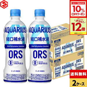 y10%OFFN[|ΏہGg[Ń|Cg12{ 11/27 01:59܂ŁzRJER[ ANGAX o␅t ORS 500ml ybg{g 24{×2P[Xyz