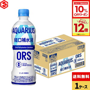 y10%OFFN[|ΏہGg[Ń|Cg12{ 11/27 01:59܂ŁzRJER[ ANGAX o␅t ORS 500ml ybg{g 24{yz