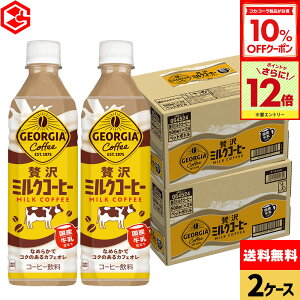 y10%OFFN[|ΏہGg[Ń|Cg12{ 11/27 01:59܂ŁzRJER[ R[q[ W[WA ґ~NR[q[ 500ml ybg{g 24{×2P[Xyz