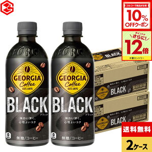 y10%OFFN[|ΏہGg[Ń|Cg12{ 11/27 01:59܂ŁzRJER[ R[q[ W[WA ubN 500ml ybg{g 24{×2P[Xyz