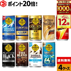 y̏I1000~OFFN[|ΏہGg[Ń|Cg12{ 11/27 01:59܂ŁzRJER[ ʃR[q[ Iׂ ǂ R[q[ W[WA AS[h 185g 190ml  30{×4P[