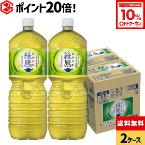 y10%OFFN[|ΏہԌ|Cg20{ 12/11 23:59܂ŁzRJER[   2000ml ybg{g 6{×2P[Xyz