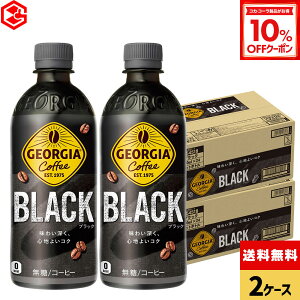 y10%OFFN[|Ώ 12/11 23:59܂ŁzRJER[ R[q[ W[WA ubN 500ml ybg{g 24{×2P[Xyz