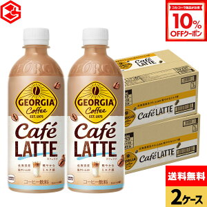 y10%OFFN[|Ώ 12/11 23:59܂ŁzRJER[ R[q[ W[WA JtFe 500ml ybg{g 24{×2P[Xyz