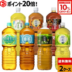 y10%OFFN[|ΏہԌ|Cg20{ 12/11 23:59܂ŁzRJER[ Iׂ ǂ  u ₩̔ (t@) 2000ml ybg{g 6{×2P[Xyz