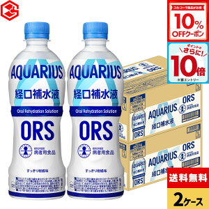 y10%OFFN[|ΏہGg[Ń|Cg10{ 12/11 01:59܂ŁzRJER[ ANGAX o␅t ORS 500ml ybg{g 24{×2P[Xyz