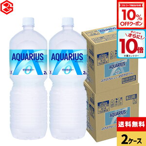 y10%OFFN[|ΏہGg[Ń|Cg10{ 12/11 01:59܂ŁzRJER[ ANGAX [ 2000ml ybg{g 6{×2P[Xyz