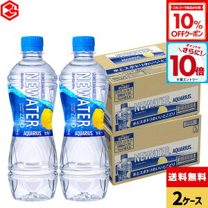 y10%OFFN[|ΏہGg[Ń|Cg10{ 12/11 01:59܂ŁzRJER[ ANGAX NEWATER 500ml ybg{g 24{×2P[Xyz