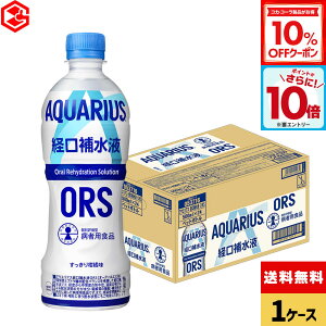 y10%OFFN[|ΏہGg[Ń|Cg10{ 12/11 01:59܂ŁzRJER[ ANGAX o␅t ORS 500ml ybg{g 24{yz