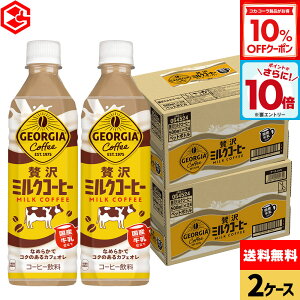 y10%OFFN[|ΏہGg[Ń|Cg10{ 12/11 01:59܂ŁzRJER[ R[q[ W[WA ґ~NR[q[ 500ml ybg{g 24{×2P[Xyz