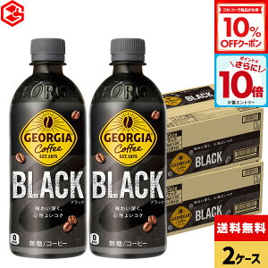 y10%OFFN[|ΏہGg[Ń|Cg10{ 12/11 01:59܂ŁzRJER[ R[q[ W[WA ubN 500ml ybg{g 24{×2P[Xyz