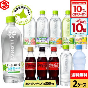 y10%OFFN[|ΏہGg[Ń|Cg10{ 12/11 01:59܂ŁzRJER[ Iׂ ǂ EÉE 540ml RJER[ 350ml ybg{g 24{×2P[Xyz