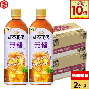 �y�G���g���[�Ń|�C���g10�{ 12/26 01:59�܂Łz�R�J�E�R�[�� �g���ԓ` ���� �A�[���O���C�A�C�X�e�B�[ 650ml �y�b�g�{�g�� 24�{����×2�P�[�X�y���������z