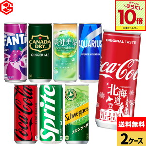 �y�G���g���[�Ń|�C���g10�{ 12/26 01:59�܂Łz�R�J�E�R�[�� �I�ׂ� ���ǂ� �R�J�E�R�[�� �A�N�G���A�X �u������ �X�v���C�g �t�@���^ �O���[�v 250ml 245ml 250g 245g �� 30�{����×2�P�[�X �y������