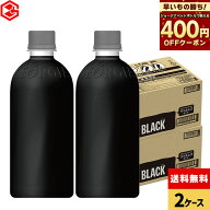 【8時間限定400円OFFクーポン！9/15 16:00～23:59まで】コカ・コーラ コーヒー ジョージア ブラック ラベ…