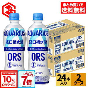y10%OFFN[|&Gg[Ń|Cg7{ 10/9 01:59܂ŁzRJER[ ANGAX o␅t ORS 500ml ybg{g 24{×2P[Xyz