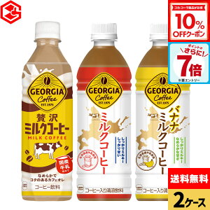 y10%OFFN[|&Gg[Ń|Cg7{ 10/9 01:59܂ŁzRJER[ W[WA ~NR[q[ oii~NR[q[ 500ml ybg{g 24{×2P[Xyz