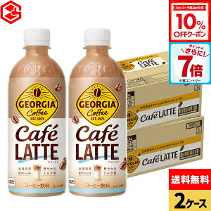 y10%OFFN[|&Gg[Ń|Cg7{ 10/9 01:59܂ŁzRJER[ R[q[ W[WA JtFe 500ml ybg{g 24{×2P[Xyz