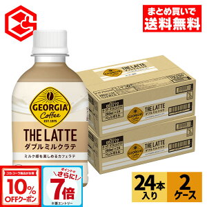 y10%OFFN[|&Gg[Ń|Cg7{ 10/9 01:59܂ŁzRJER[ R[q[ W[WA UEe _u~Ne 280ml ybg{g 24{×2P[Xyz