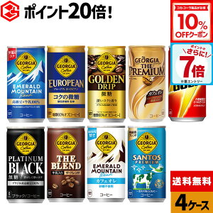 y10%OFFN[|&Gg[Ń|Cgő26{ 10/9 01:59܂ŁzRJER[ ʃR[q[ Iׂ ǂ R[q[ W[WA AS[h 185g 190ml  30{×4P[Xyz