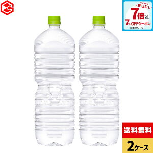 y7%OFFN[|&Gg[Ń|Cg7{ 10/9 01:59܂ŁzRJER[ EÉE kC̓VR xX 2000ml ybg{g 6{×2P[Xyz