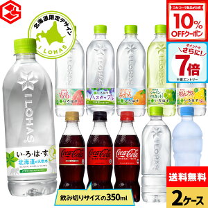 y10%OFFN[|&Gg[Ń|Cg7{ 10/9 01:59܂ŁzRJER[ Iׂ ǂ EÉE 540ml RJER[ 350ml ybg{g 24{×2P[Xyz