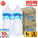 【10%アクエリアスクーポン対象 8/31 23:59まで】コカ・コーラ アクエリアス ゼロ 2000ml ペットボトル 6本入り×2ケース【送料無料】