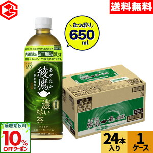 y10%OFFN[|Ώ 11/8 23:59܂ŁzRJER[   ZΒ 650ml ybg{g 24{