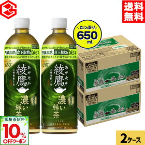 y10%OFFN[|Ώ 11/8 23:59܂ŁzRJER[   ZΒ 650ml ybg{g 24{×2P[Xyz