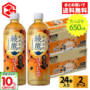 y10%OFFN[|Ώ 11/8 23:59܂ŁzRJER[   ق 650ml ybg{g 24{×2P[Xyz