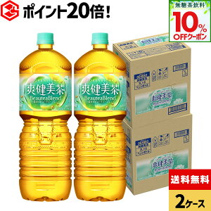 yԌ|Cg20{10%OFFN[|Ώ 11/8 23:59܂ŁzRJER[ u 2000ml ybg{g 6{×2P[Xyz