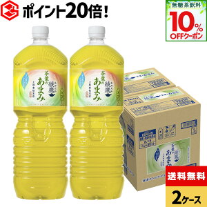 yԌ|Cg20{10%OFFN[|Ώ 11/8 23:59܂ŁzRJER[   t̂܂ 2000ml ybg{g 6{×2P[Xyz